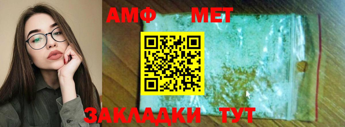 Чистополь  АМФ  Вход с VPN  АМФ  Amphetamine Розовый 