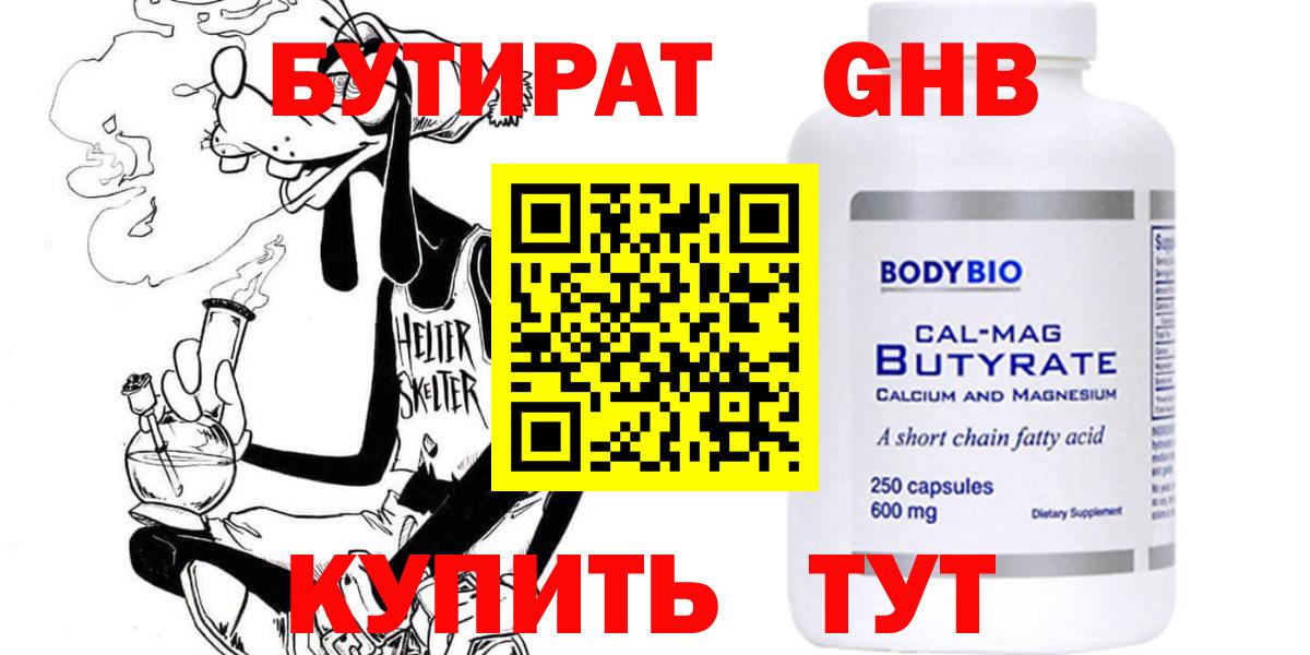 Чистополь  Бутират  Вход с VPN  Бутират 99% 