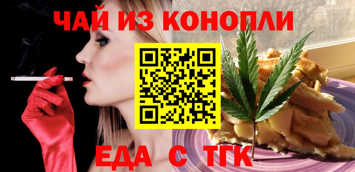 Чистополь  Canna-Cookies марихуана  Вход с VPN 