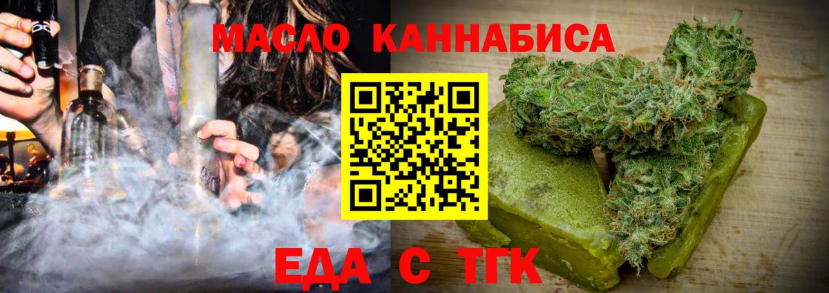 Cannafood марихуана Чистополь
