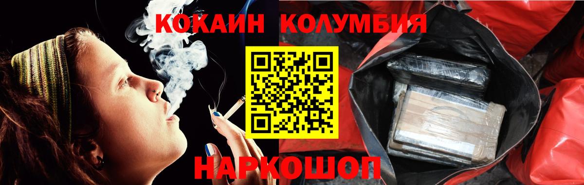 Кокаин Перу  КОКАИН  Чистополь  Вход с VPN 