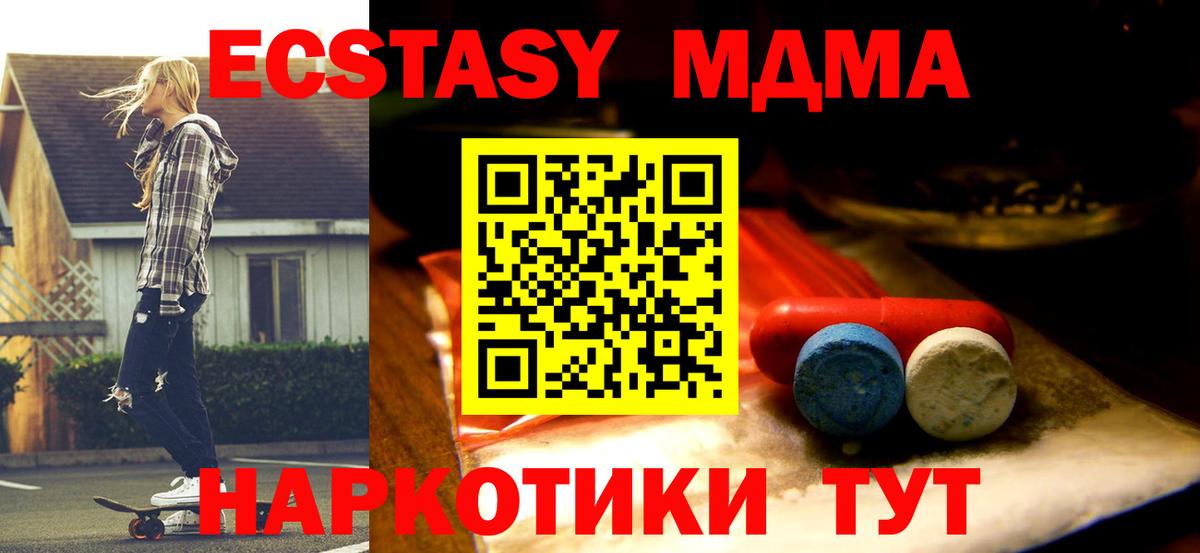Ecstasy mix  Экстази  Экстази DUBAI  Чистополь  Вход с VPN 