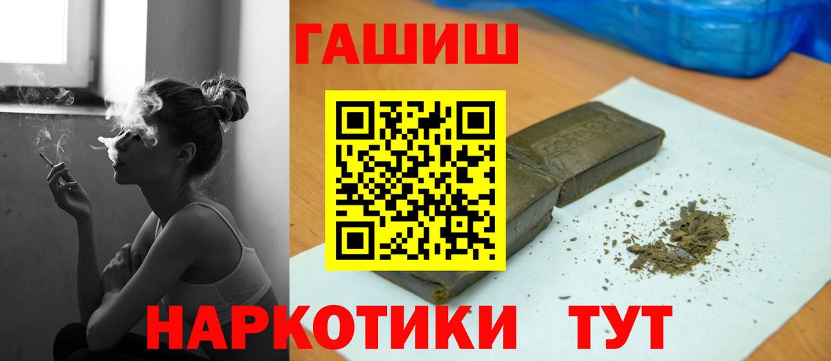 ГАШИШ VHQ  Вход с VPN  Чистополь  закладка  ГАШИШ Изолятор 