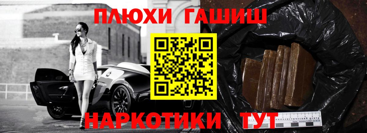 Гашиш hashish Чистополь