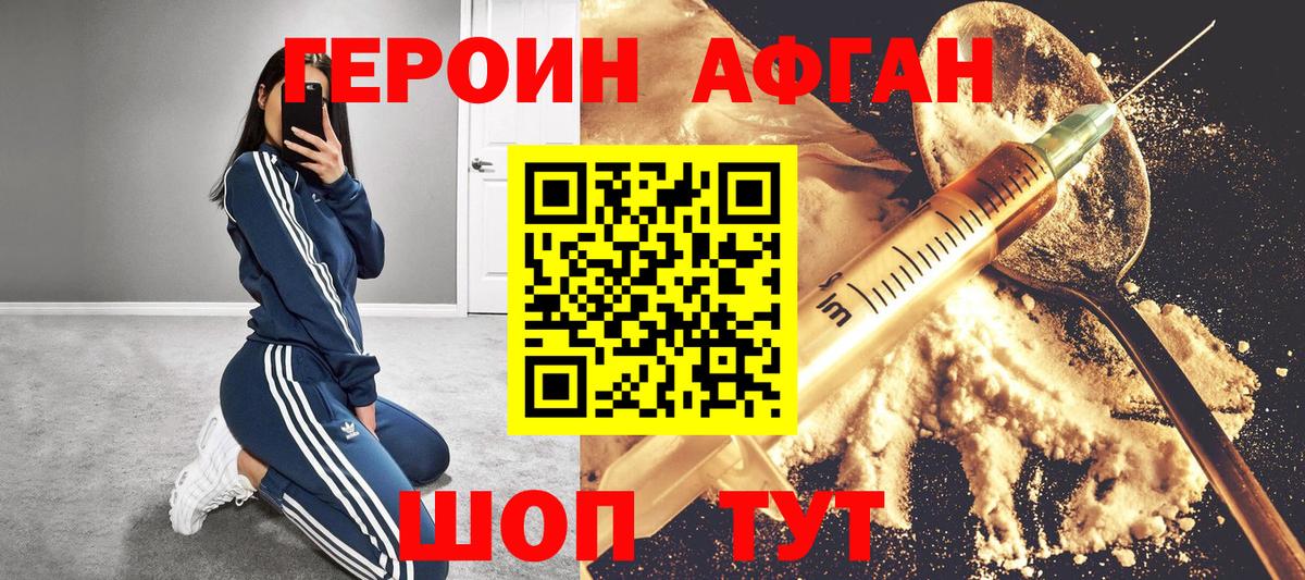 Чистополь  Героин афганец  Героин  Вход с VPN 