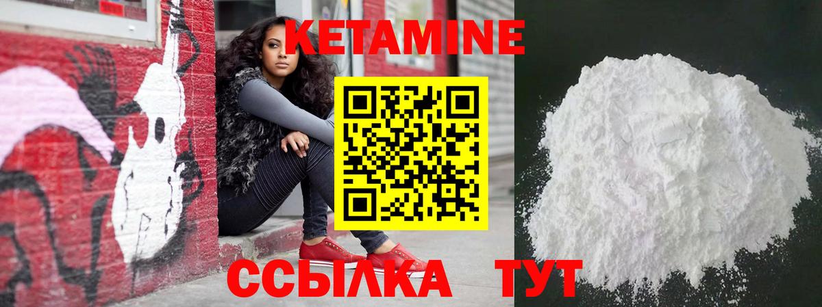 Чистополь  Кетамин ketamine  Вход с VPN 