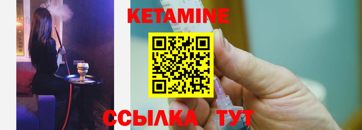 Кетамин VHQ Чистополь