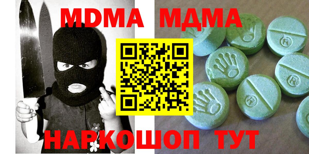 МДМА crystal  Вход с VPN  Чистополь 