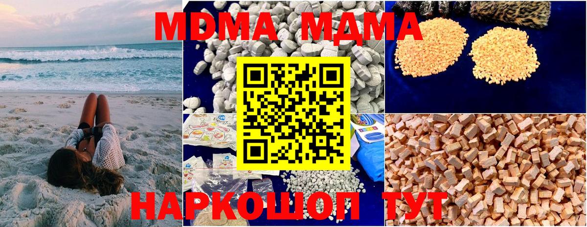 MDMA crystal Чистополь