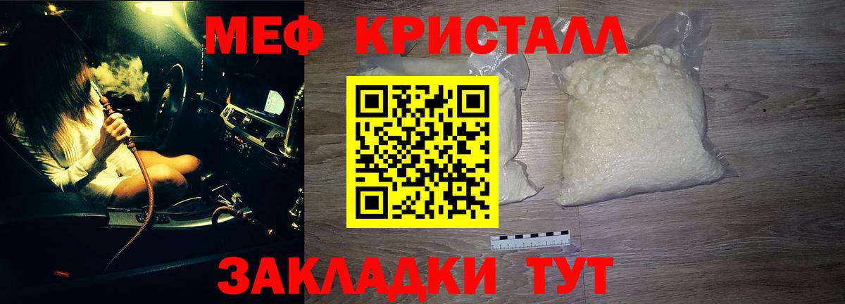 МЯУ-МЯУ мяу мяу  Вход с VPN  Меф  Чистополь  Мефедрон кристаллы 