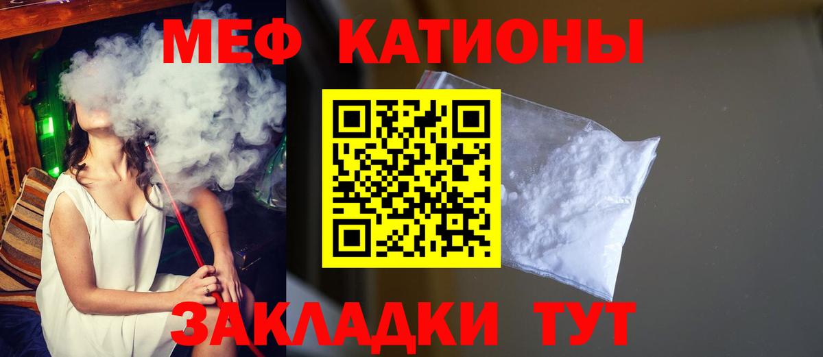 Меф Чистополь