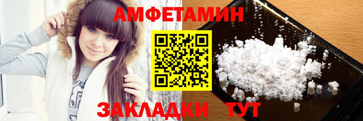 МЕТАМФЕТАМИН винт Чистополь