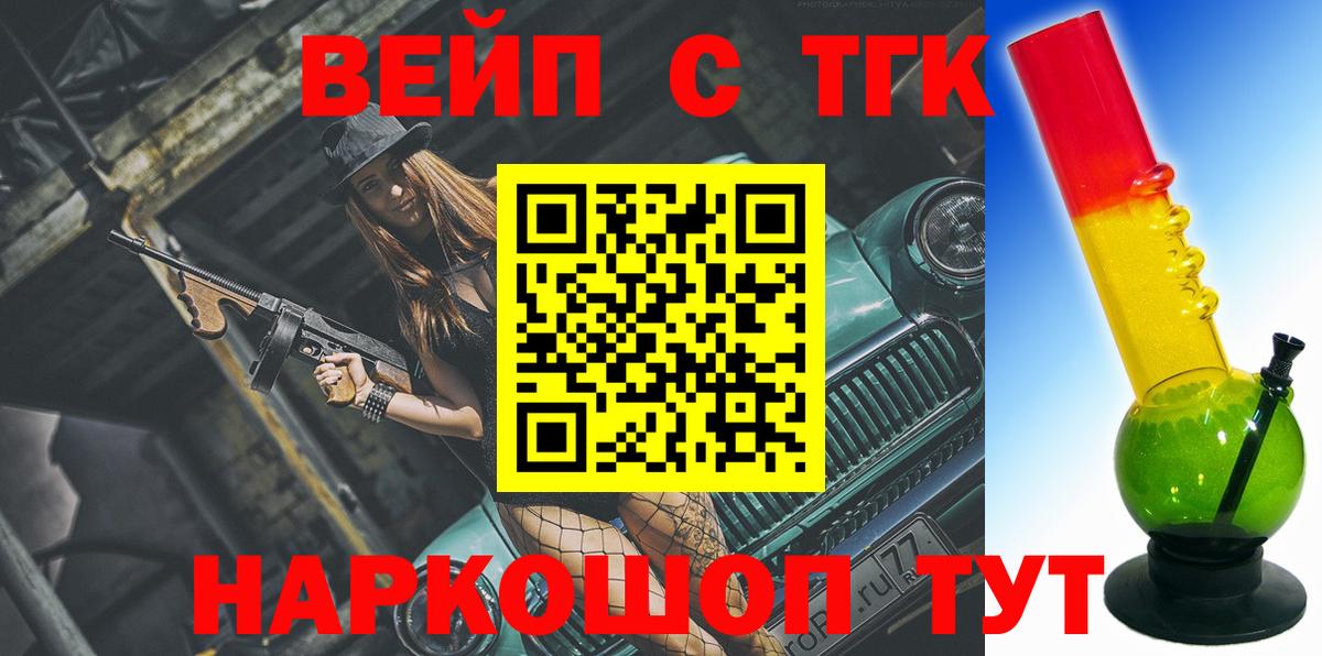 Дистиллят ТГК вейп Чистополь